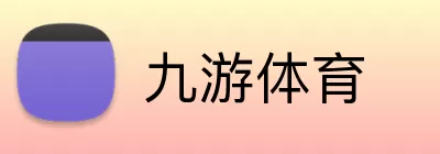 九游体育注册 logo